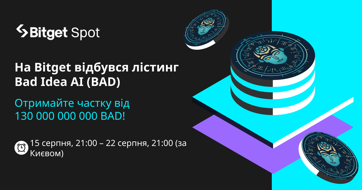 На Bitget відбувся лістинг Bad Idea AI (BAD). Отримайте частку від 130 000 000 000 BAD! image 0