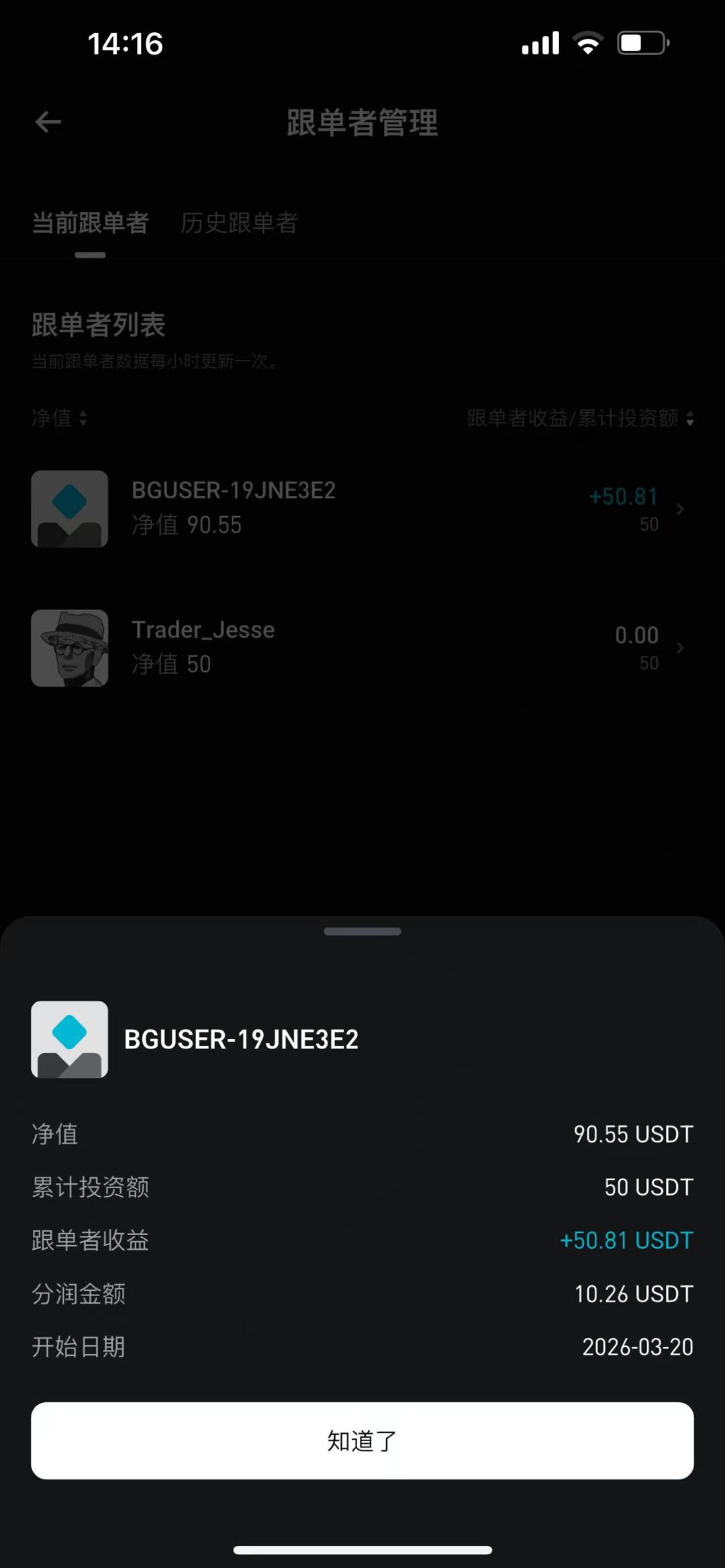 Bitget CFD 跟单现已上线
