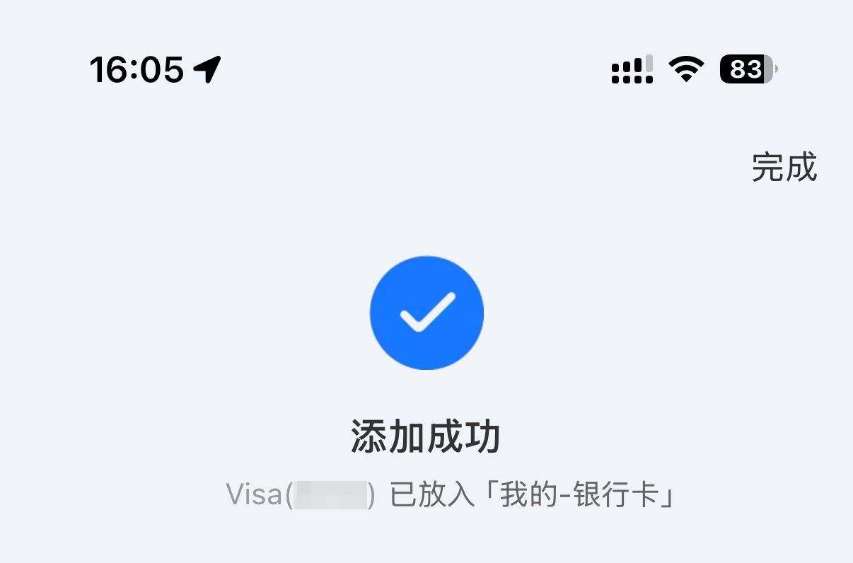 Bitget U卡全指南：零年费Visa多币种卡，开卡、充值、费率与支付宝绑定教程 image 7