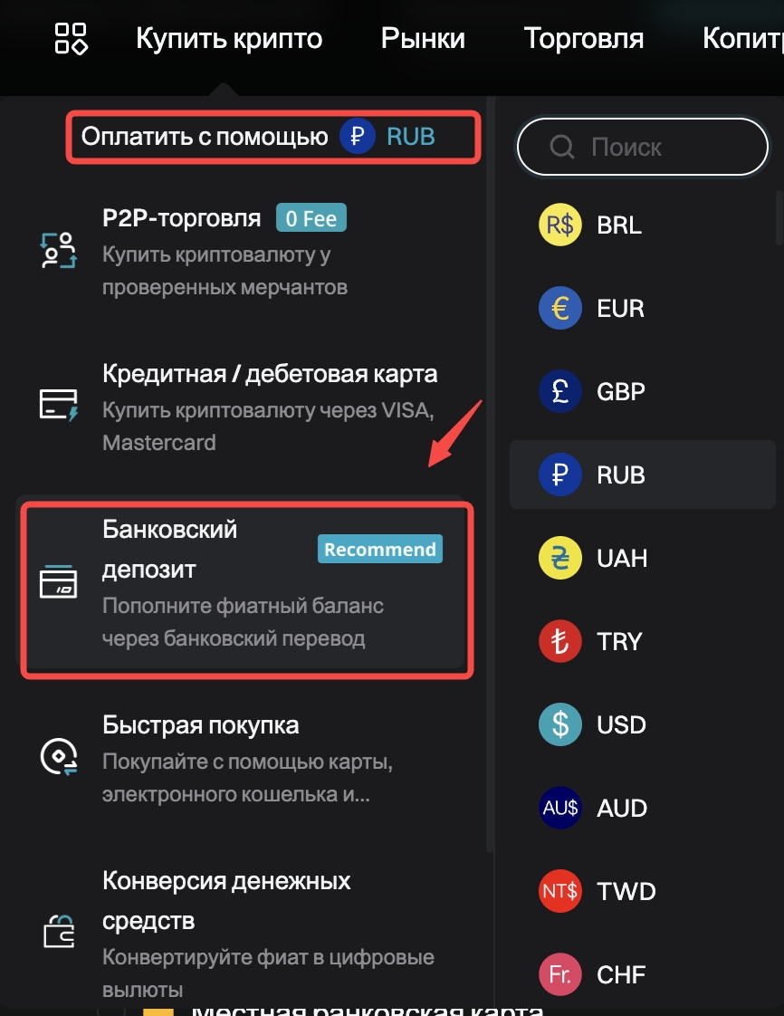 Как пополнить счет в рублях на Bitget? image 0