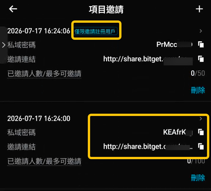 【跟單教學】Bitget CFD 私域跟單：一般用戶如何加入交易專家的專屬圈子？ image 0