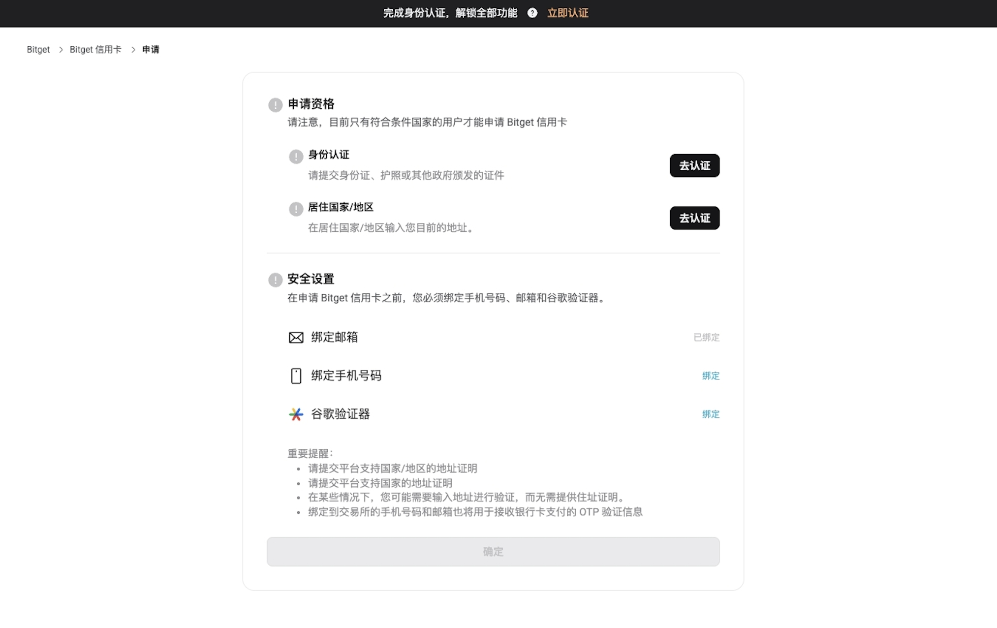 Bitget U卡全指南：零年费Visa多币种卡，开卡、充值、费率与支付宝绑定教程 image 1