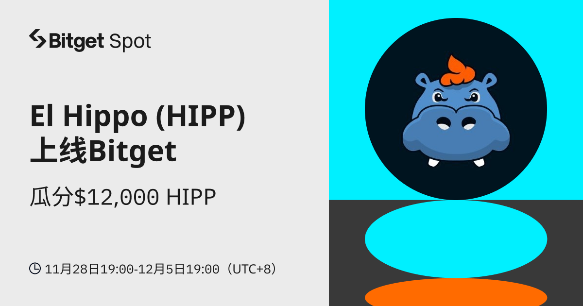 El Hippo (HIPP)  将上线 Bitget，参与赢取 $12,000 HIPP ! image 0