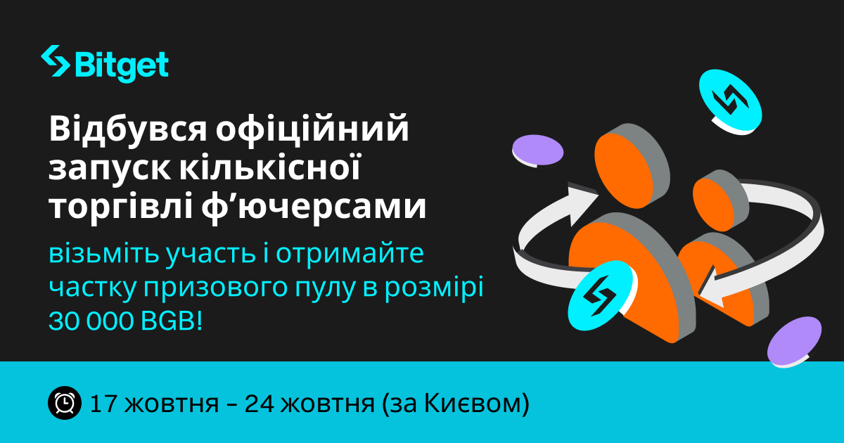 Відбувся офіційний запуск кількісної торгівлі фʼючерсами: візьміть участь і отримайте частку призового пулу в розмірі 30 000 BGB! image 0