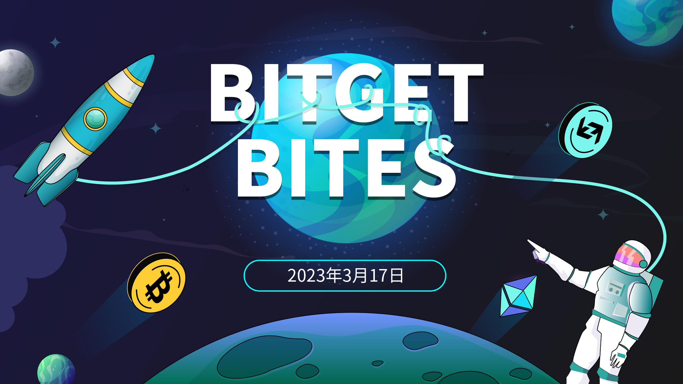 Bitget Bites-2023年3月17日