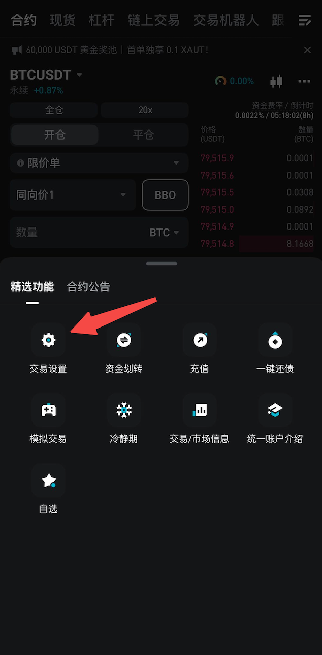 如何切换统一账户的账户模式