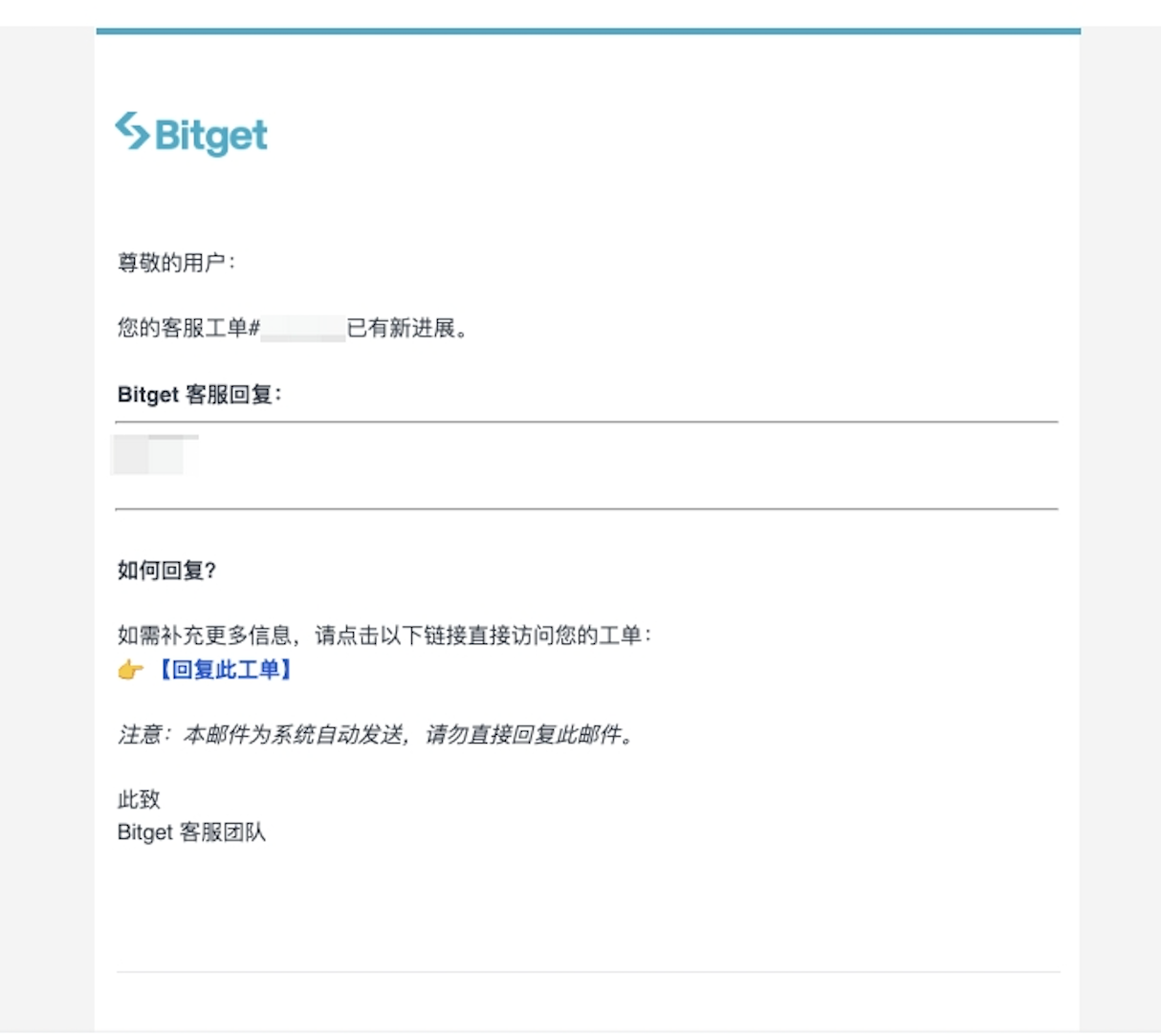 如何查看客服工单状态?