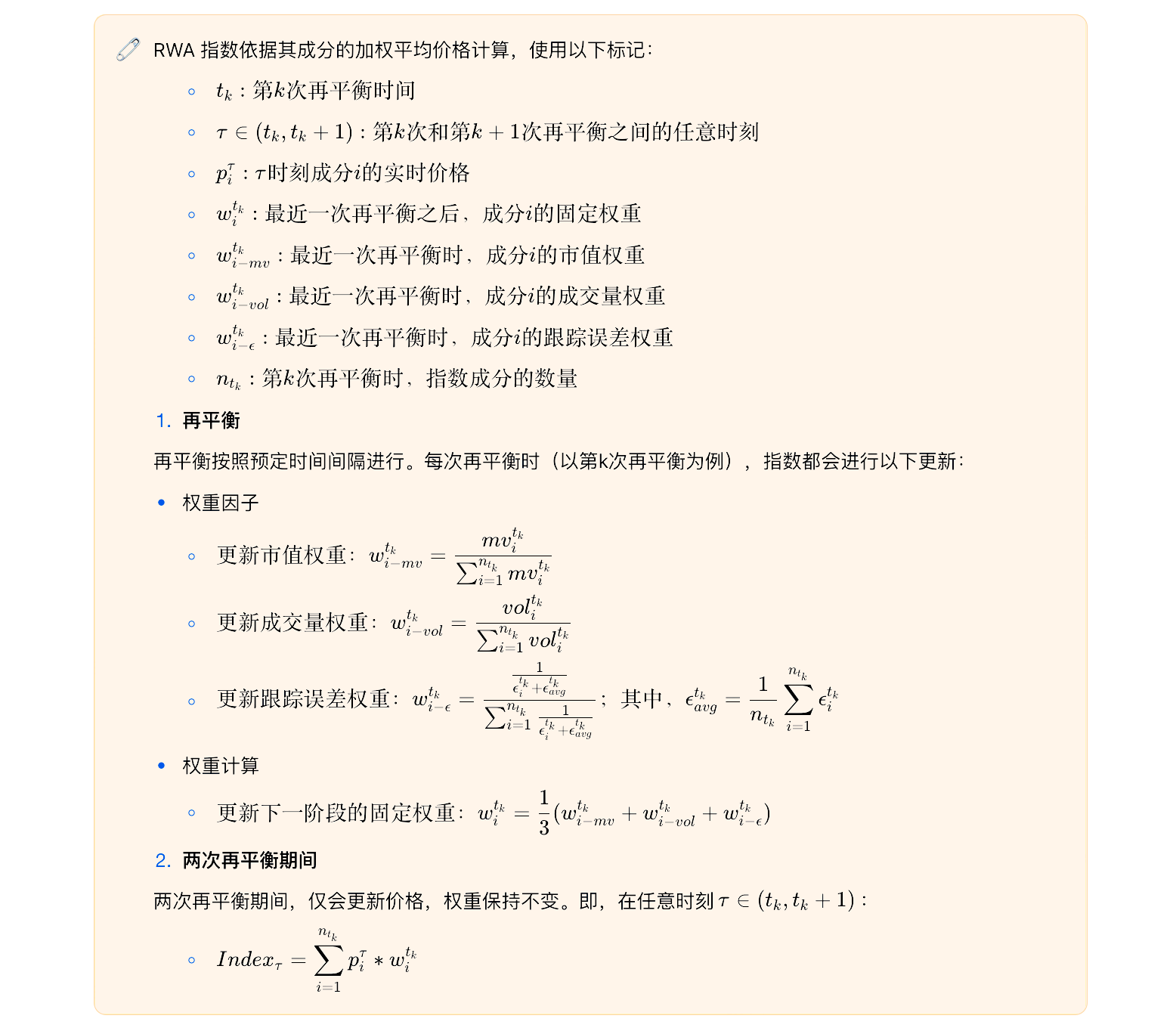 一文详解什么是 RWA 合约 image 0