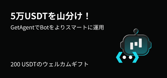 【新品未開封】【非売品】Bitget 仮想通貨取引所　スケートボード Bitget ビットゲット【日本語公式】🌏🇯🇵 (@BitgetJP) / Posts / X