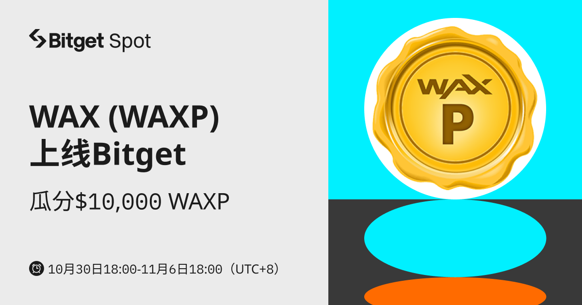 WAX (WAXP)  上线 Bitget，参与赢取 $10,000 WAXP ! image 0