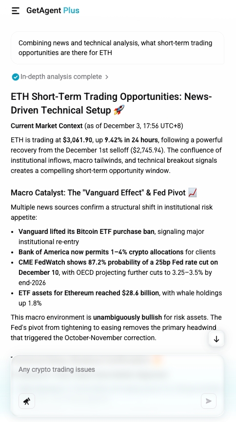 GetAgent 再迎重磅升級版，會員權益全面提升 image 1