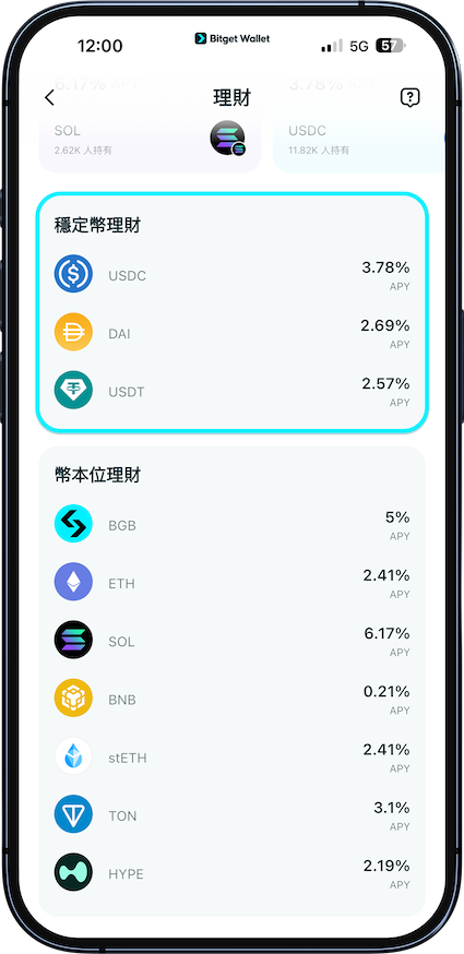 Bitget Wallet 加密貨幣理財，穩健賺取 2% - 6% 年化收益 image 2