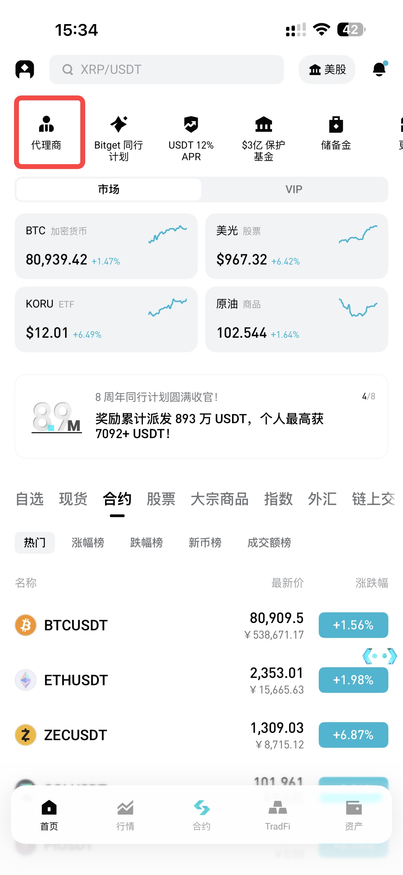 Bitget CFD Standard+ 模式上线,代理商黄金佣金可达20 USDT/手 image 2