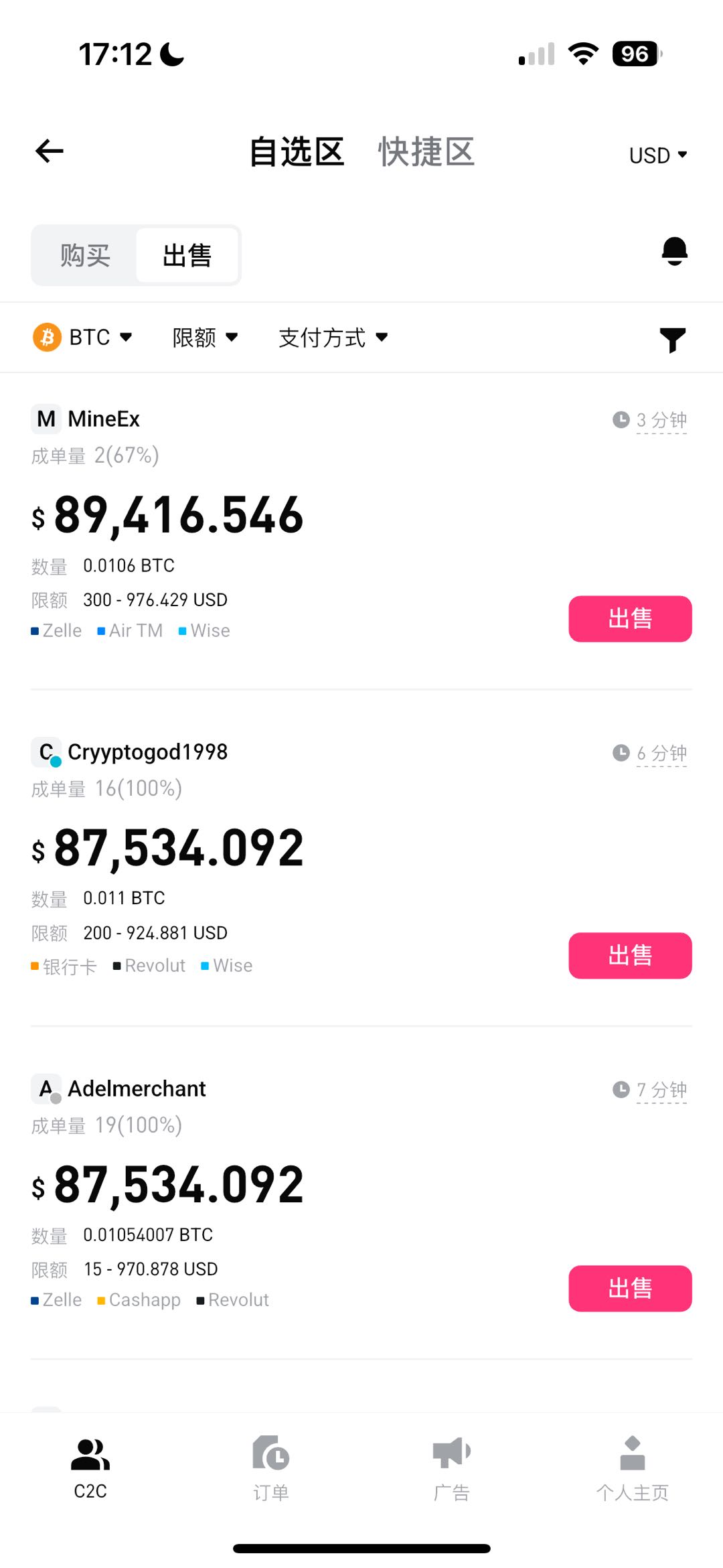 新手实操图解：使用银行卡、P2P、闪兑购买比特币的全流程与风控要点 image 2