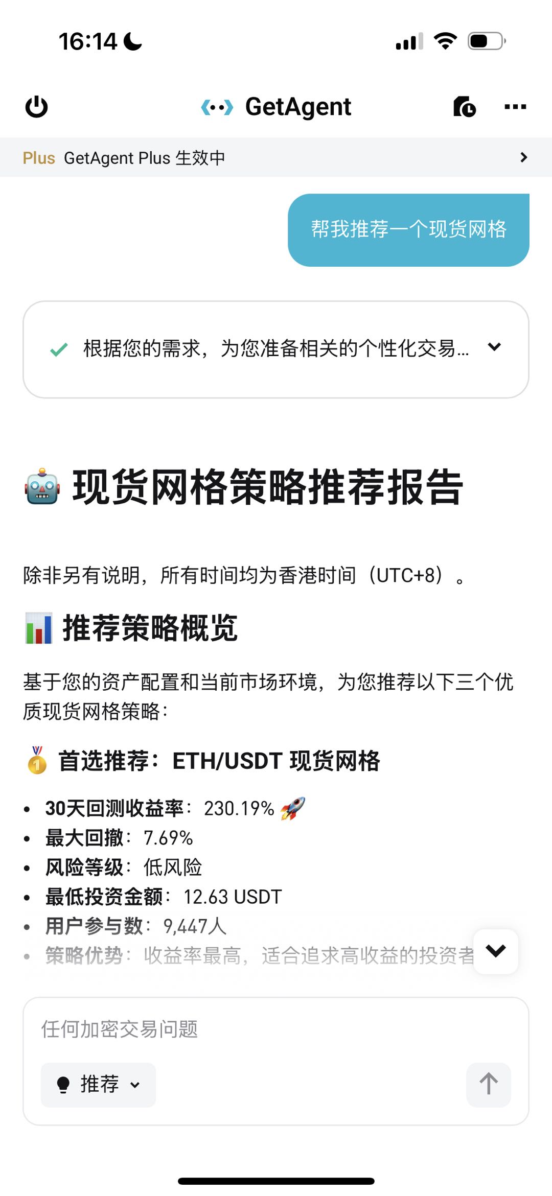 GetAgent 助您玩转交易机器人：领 200 USDT 欢迎礼，瓜分 50,000 USDT_bitget交易所插图1