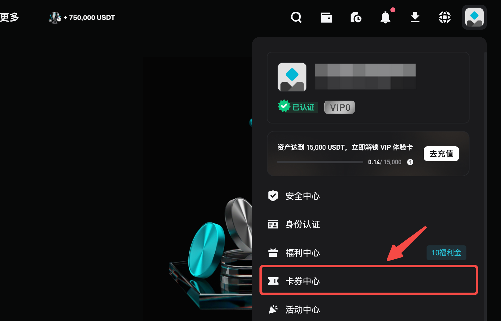 Bitget 合约卡券——手续费返还券使用指南