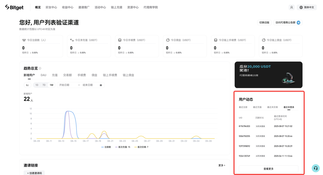 代理商好友中心使用教程 image 7