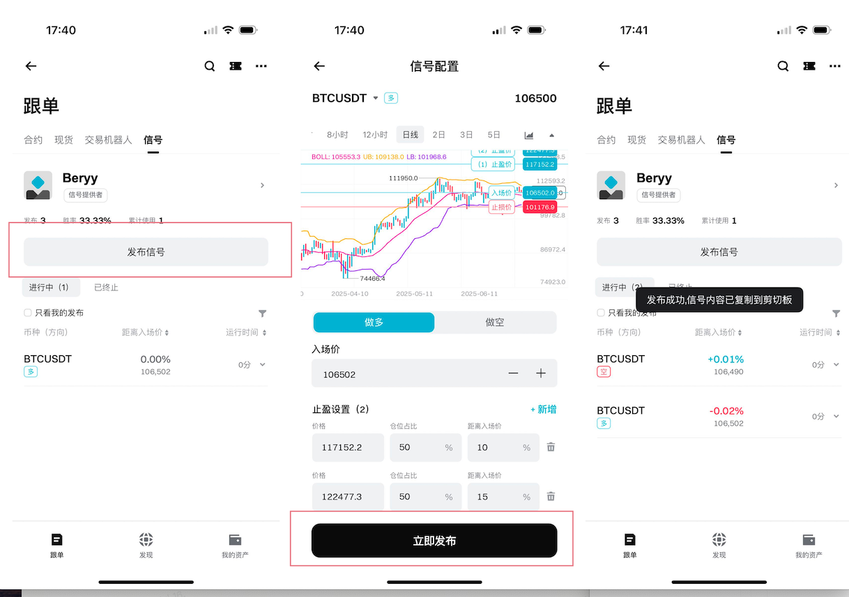 直播挖矿:关联币对&创建信号教程 image 4