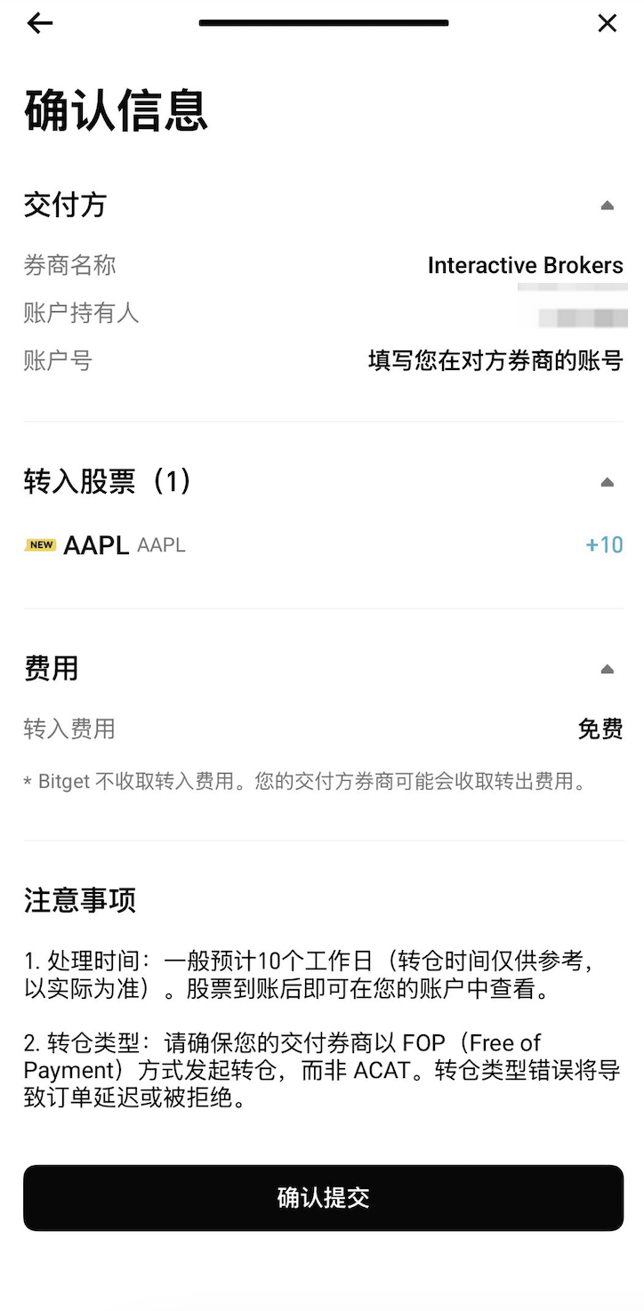 从老虎证券转仓到 Bitget rToken