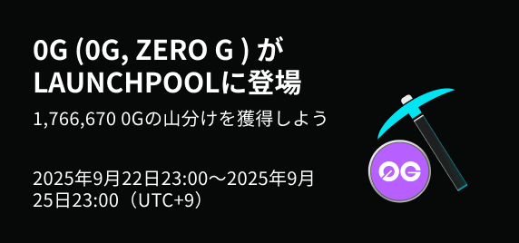 Bitget取引所：仮想通貨取引所 | ビットコインやイーサリアムの売買