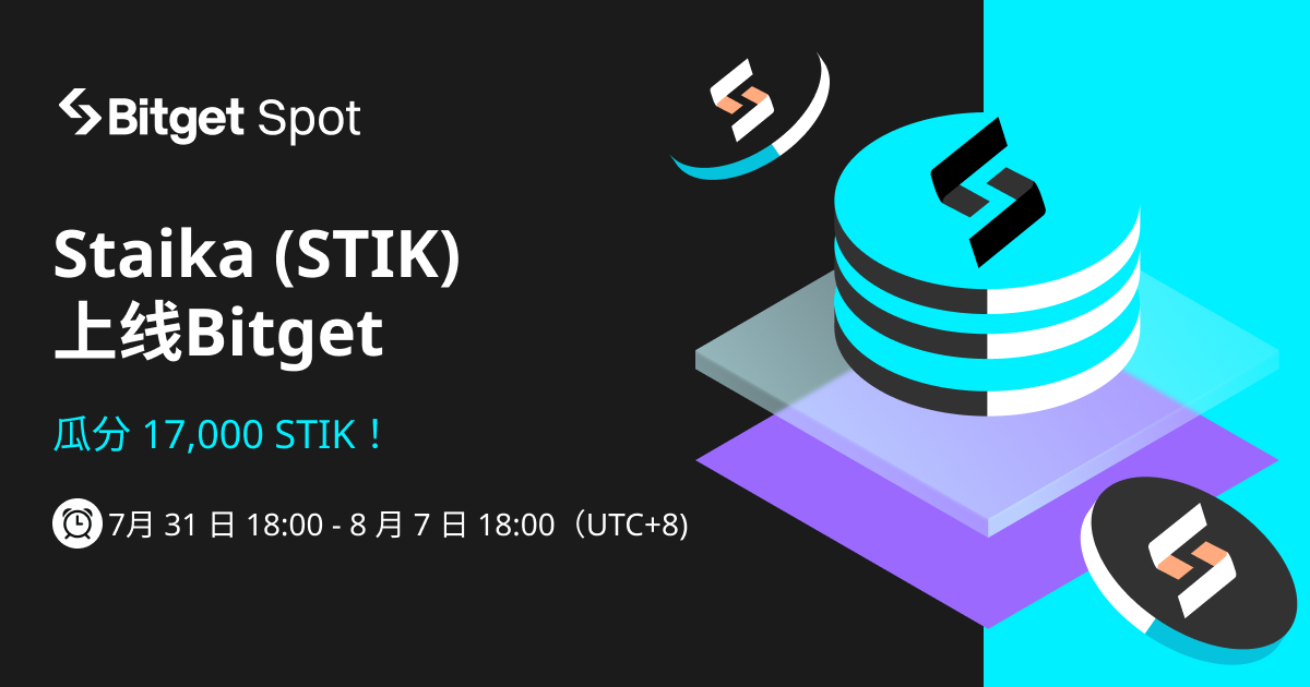 Staika (STIK) 上线 Bitget ——参与活动赢取 17,000 STIK！ image 0