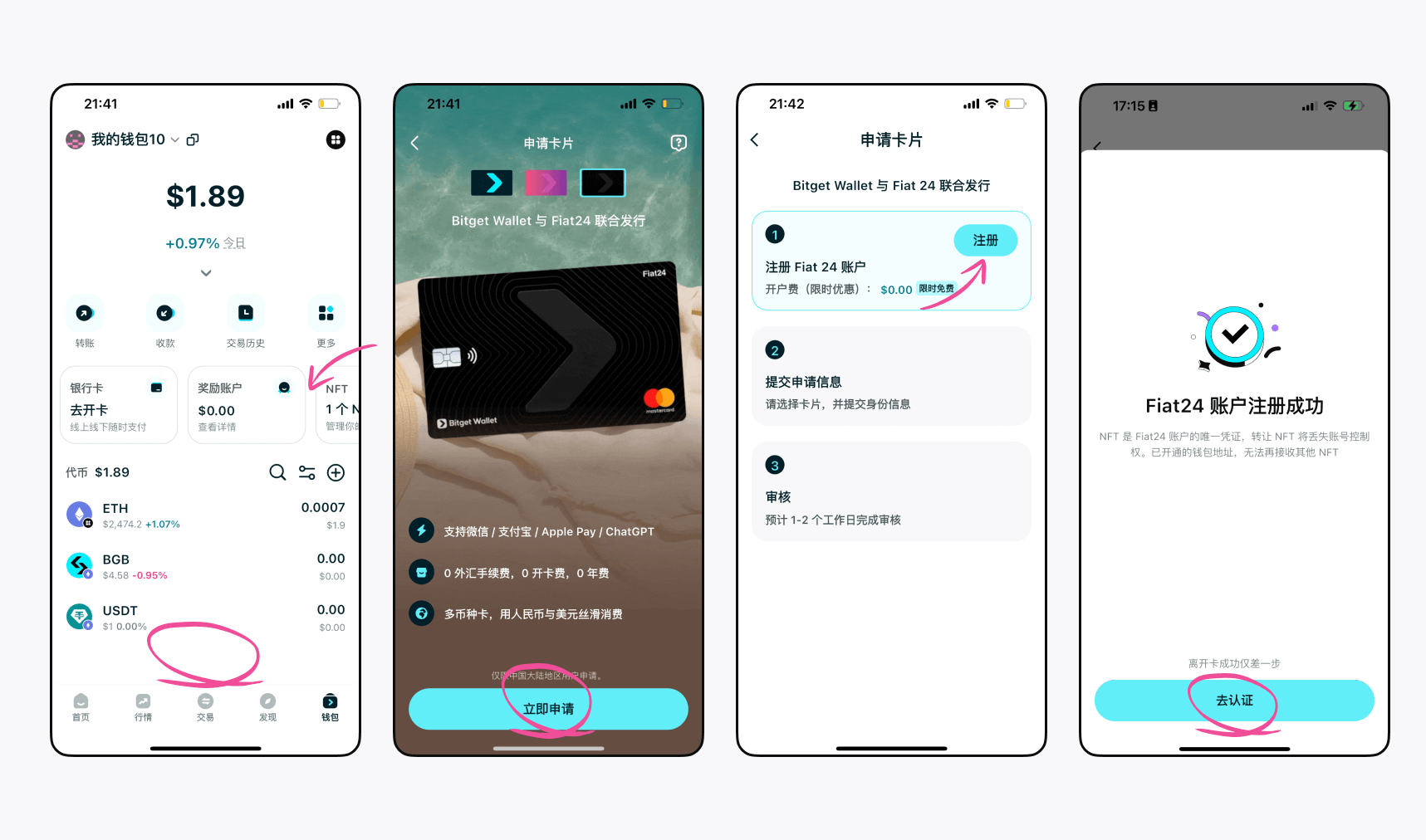 Bitget Wallet Card 正式开放申请,0 开卡费、0 年费、0 外汇手续费 image 1