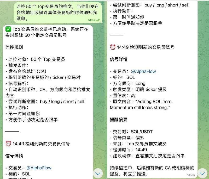 BG虾到底能干嘛：10个GetClaw实战场景，速抄作业插图3