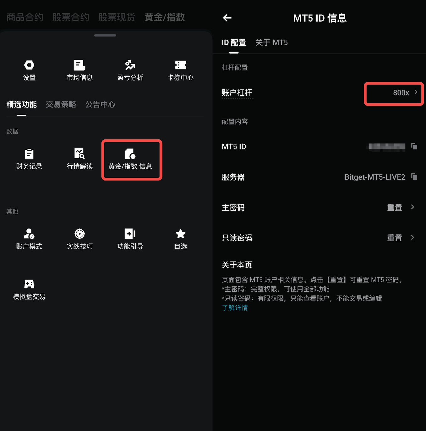 CFD 账户杠杆调整完整操作指南