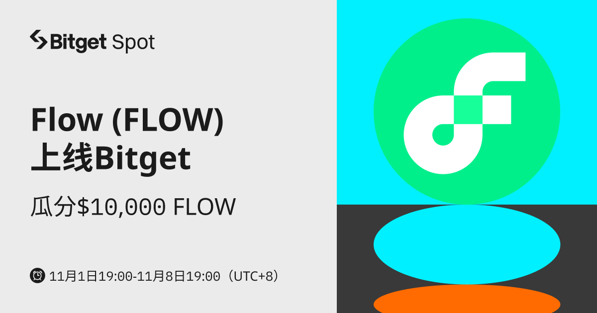 Flow (FLOW)  上线 Bitget，参与赢取 $10,000 FLOW ! image 0