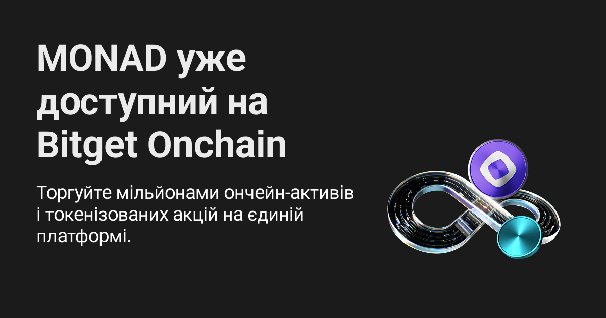 Bitget Onchain тепер підтримує торгівлю в мережі Monad image 0
