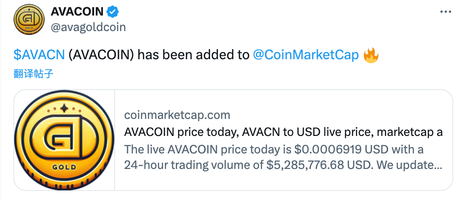 AVACN (AVACOIN) добавлен на CoinMarketCap image 0