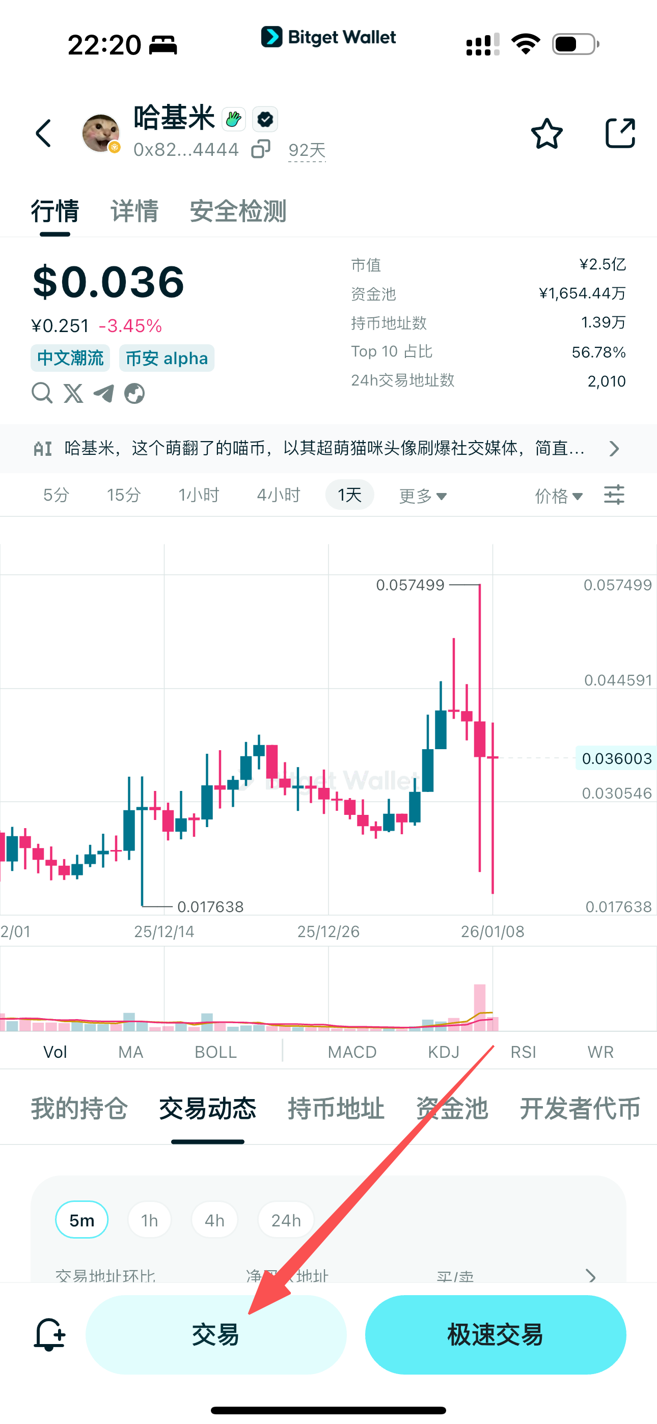 什么是哈基米（HAJIMI）：由中国猫文化与社区共识驱动的 BNB Chain 迷因代币 image 6