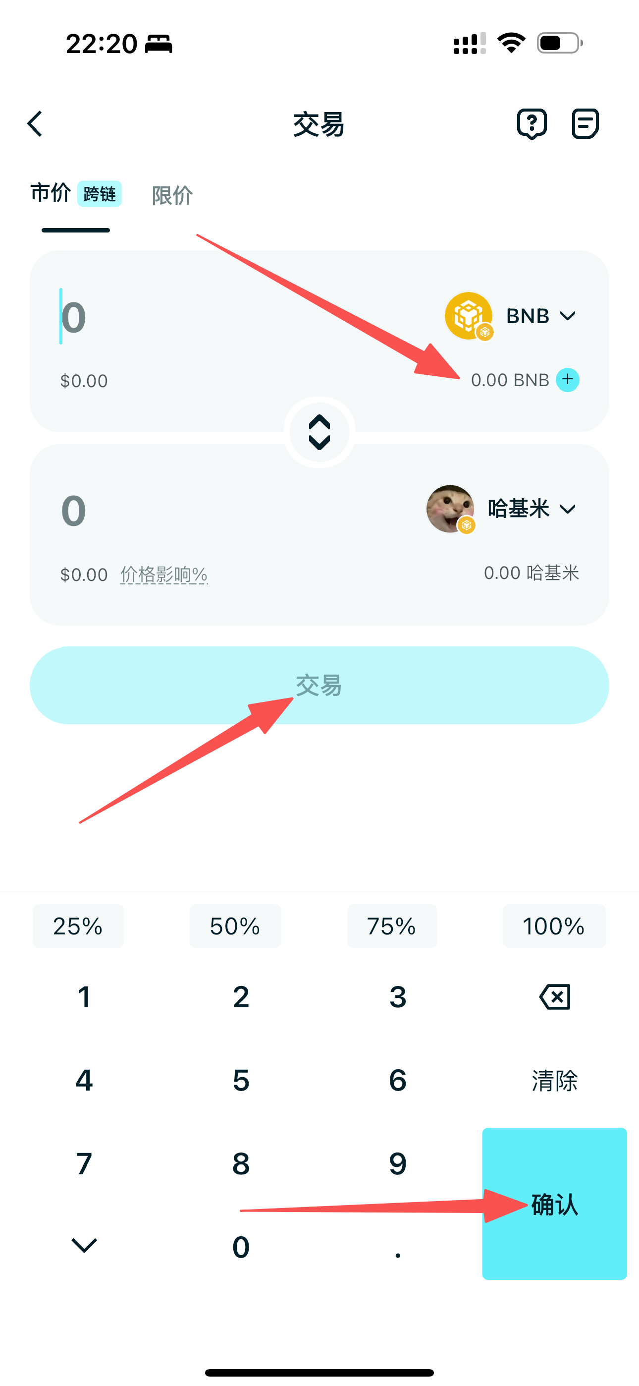 什么是哈基米（HAJIMI）：由中国猫文化与社区共识驱动的 BNB Chain 迷因代币 image 7