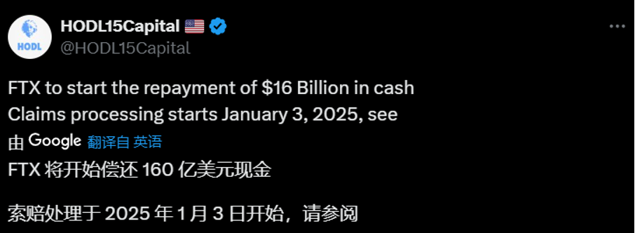 Bitget每日早报(12.30)｜FTX首轮偿还临近，新币 $FUEL 大涨翻倍后回落 image 3