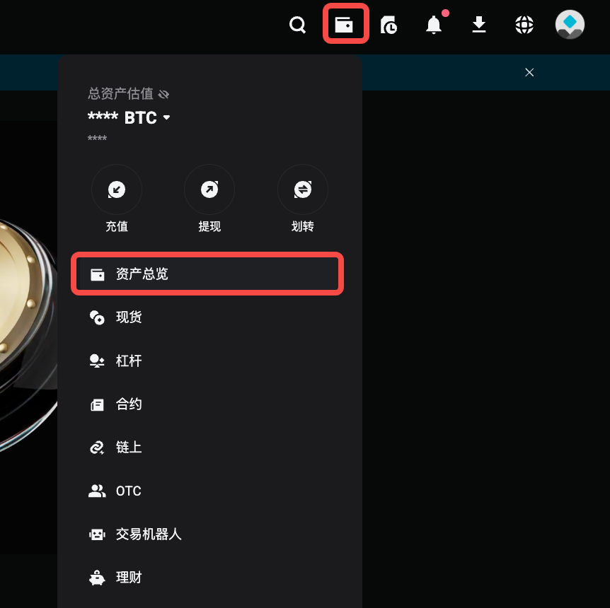 如何升级至统一账户？ image 3