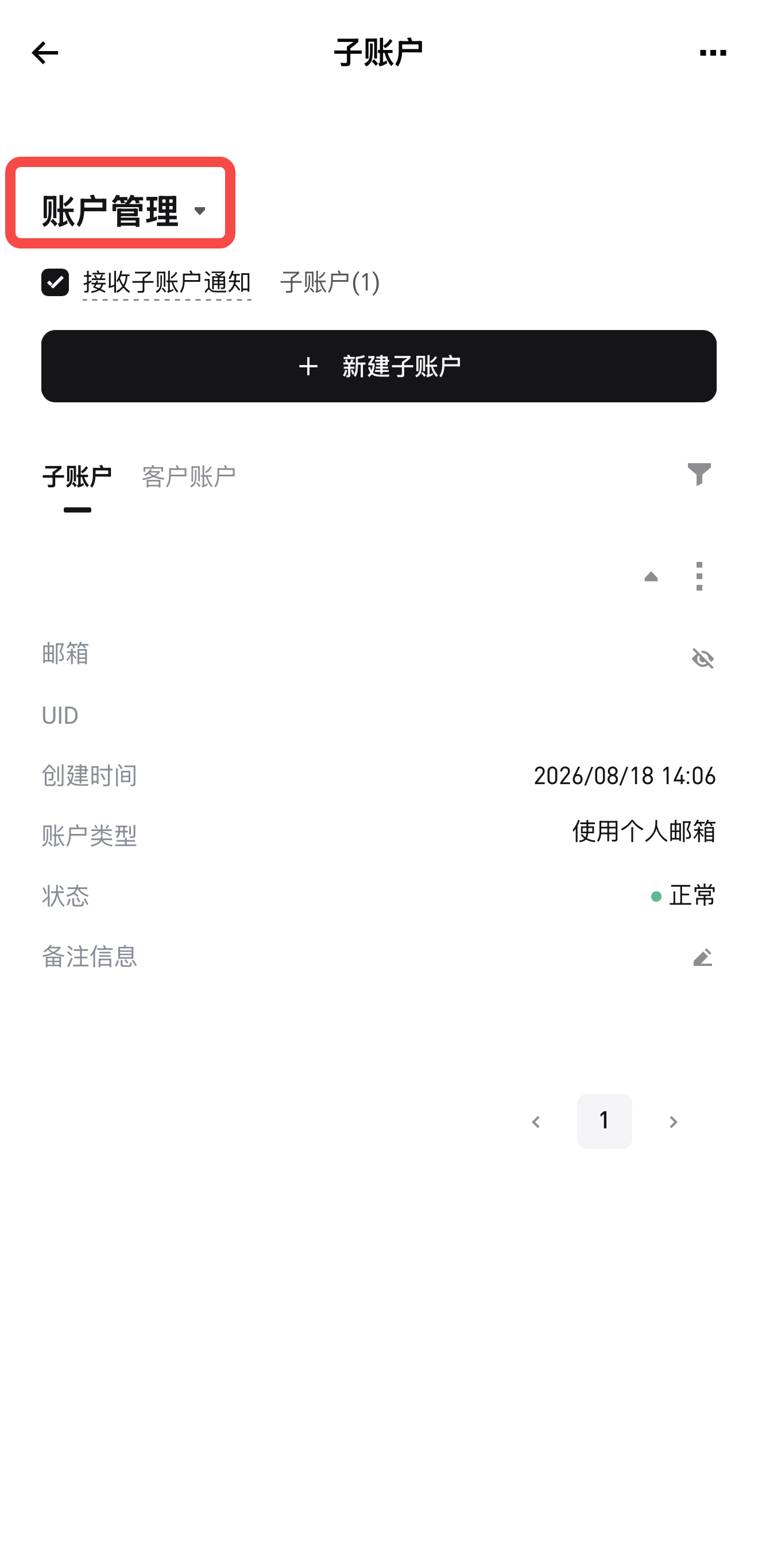 Bitget CFD 上线子账户功能指南