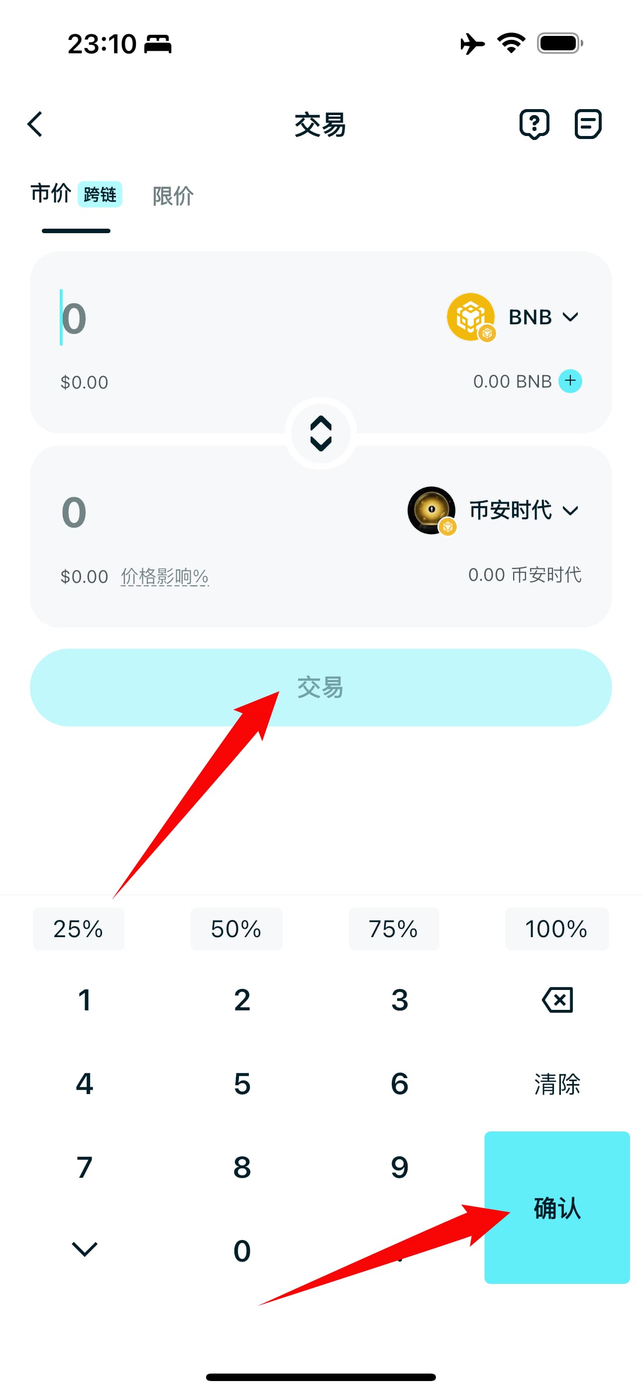 什么是币安时代(币安时代):庆祝币安二十周年的 BNB Chain 中文 Meme 代币 image 7