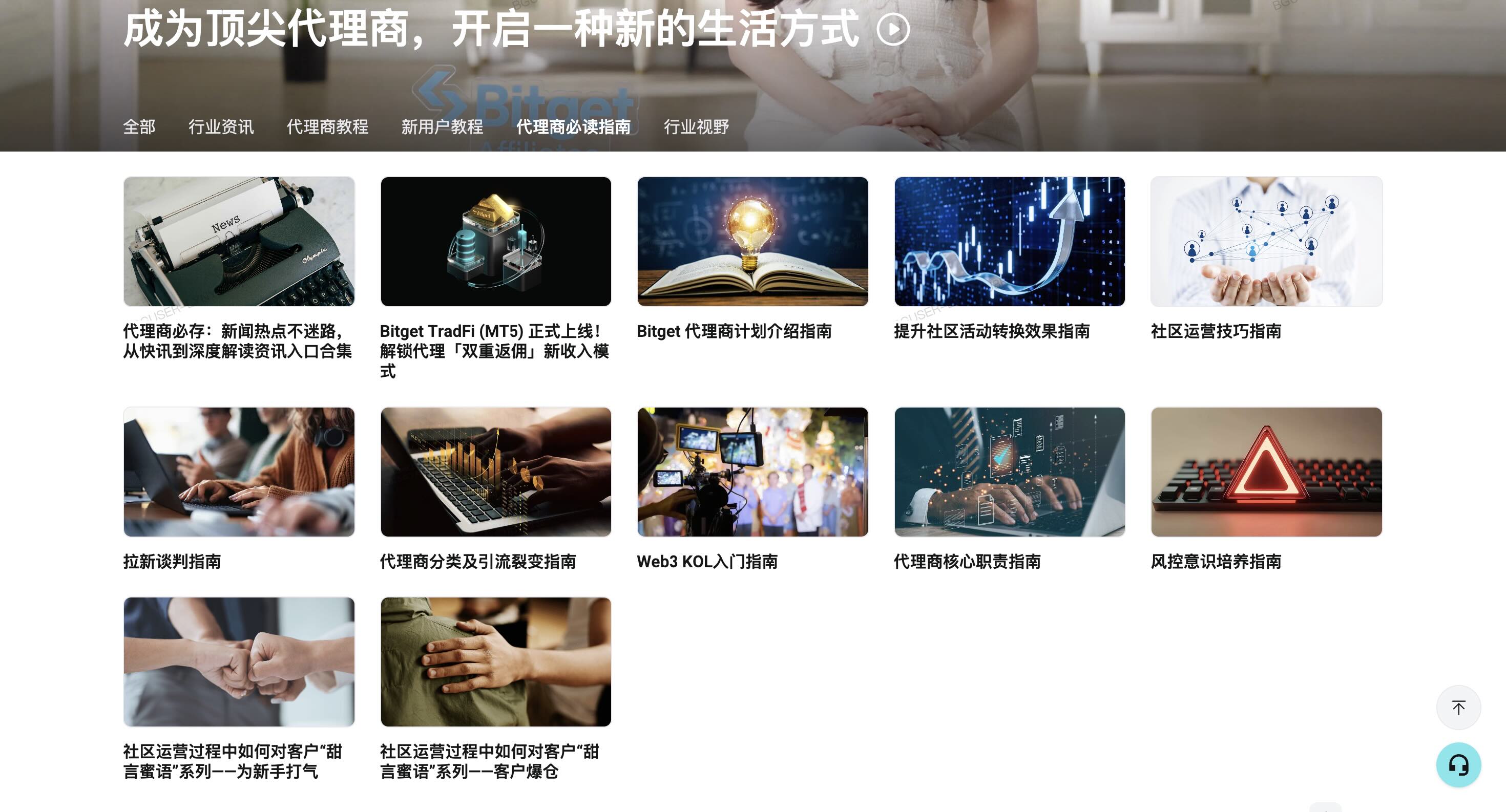 代理商必存：新闻热点不迷路，从快讯到深度解读资讯入口合集 image 1