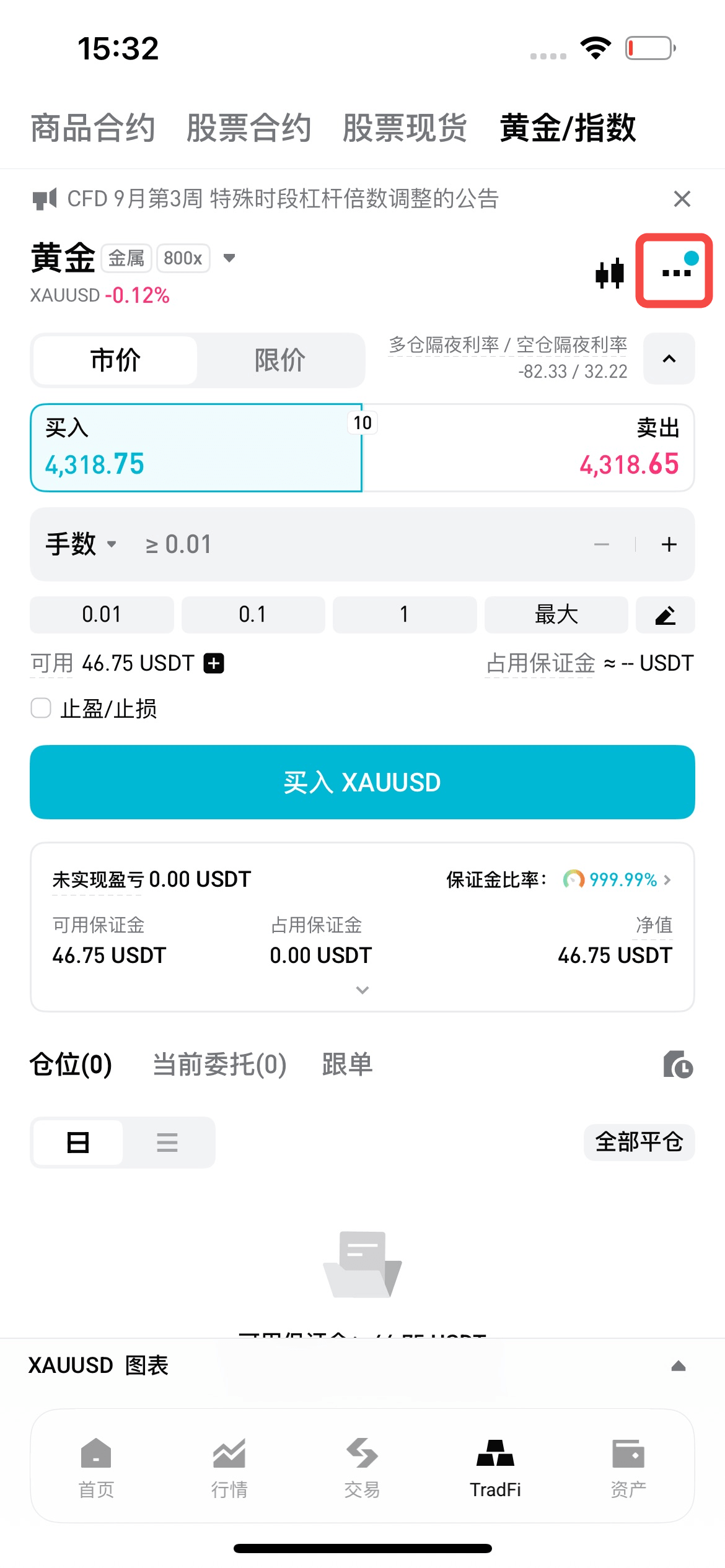 Bitget CFD 模擬帳戶操作指南