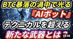 【クジラチャンネル様】BitgetトレーディングBotの使い方