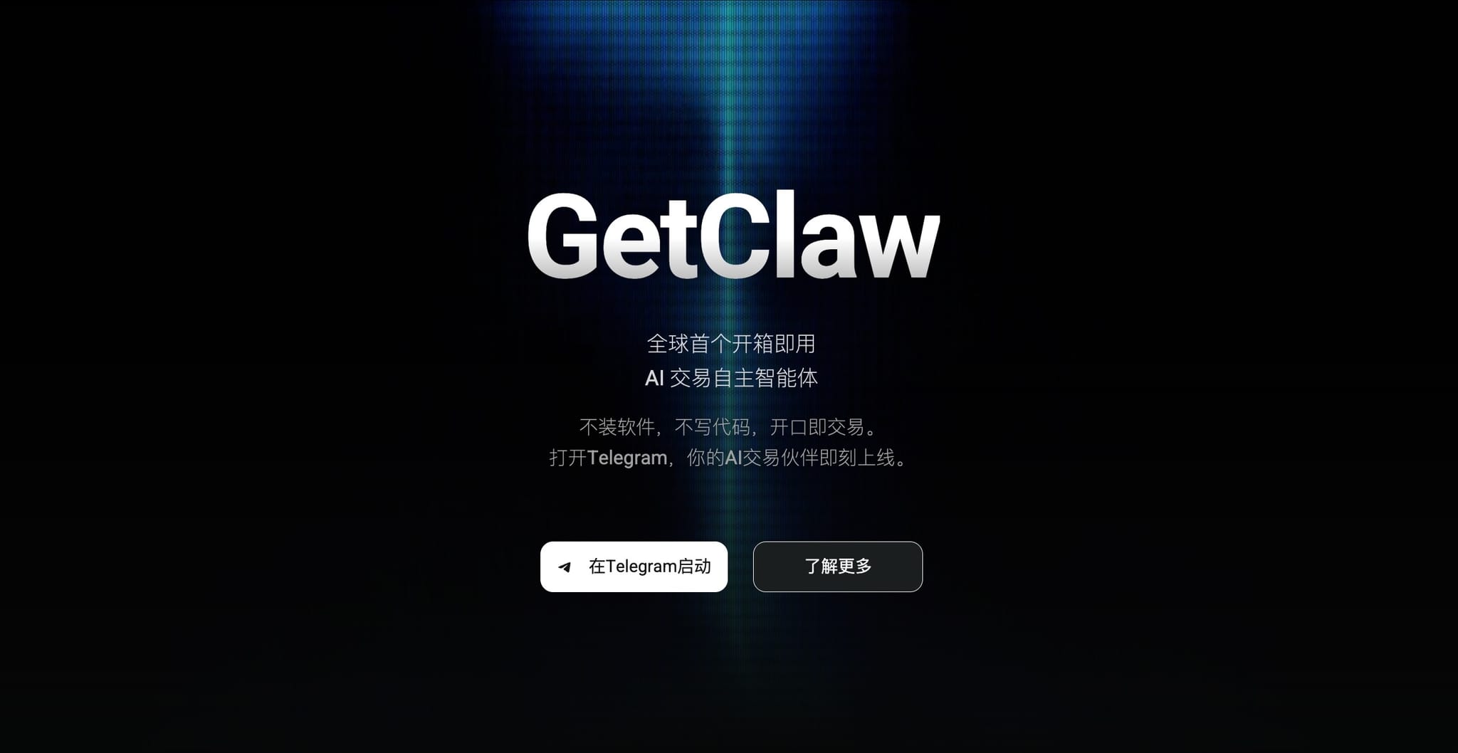一看就会的使用教程：GetClaw怎么用？有手就行！插图