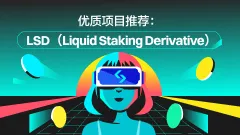 大客户优质项目推荐 3（8.2）