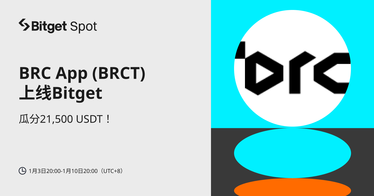 BRC App (BRCT)  将上线 Bitget，参与赢取 21,500 USDT ! image 0