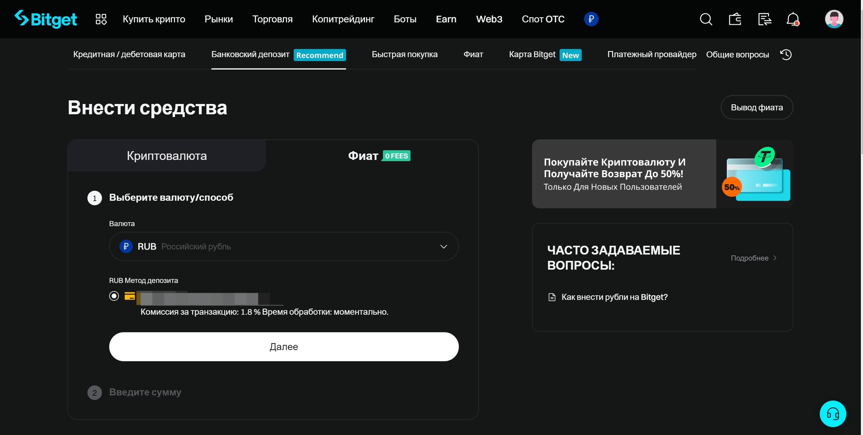 Как пополнить счет в рублях на Bitget? image 2