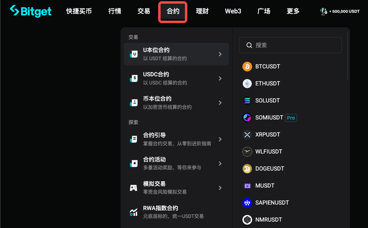 如何在 Bitget 网站上查看历史合约资金费率？ image 0