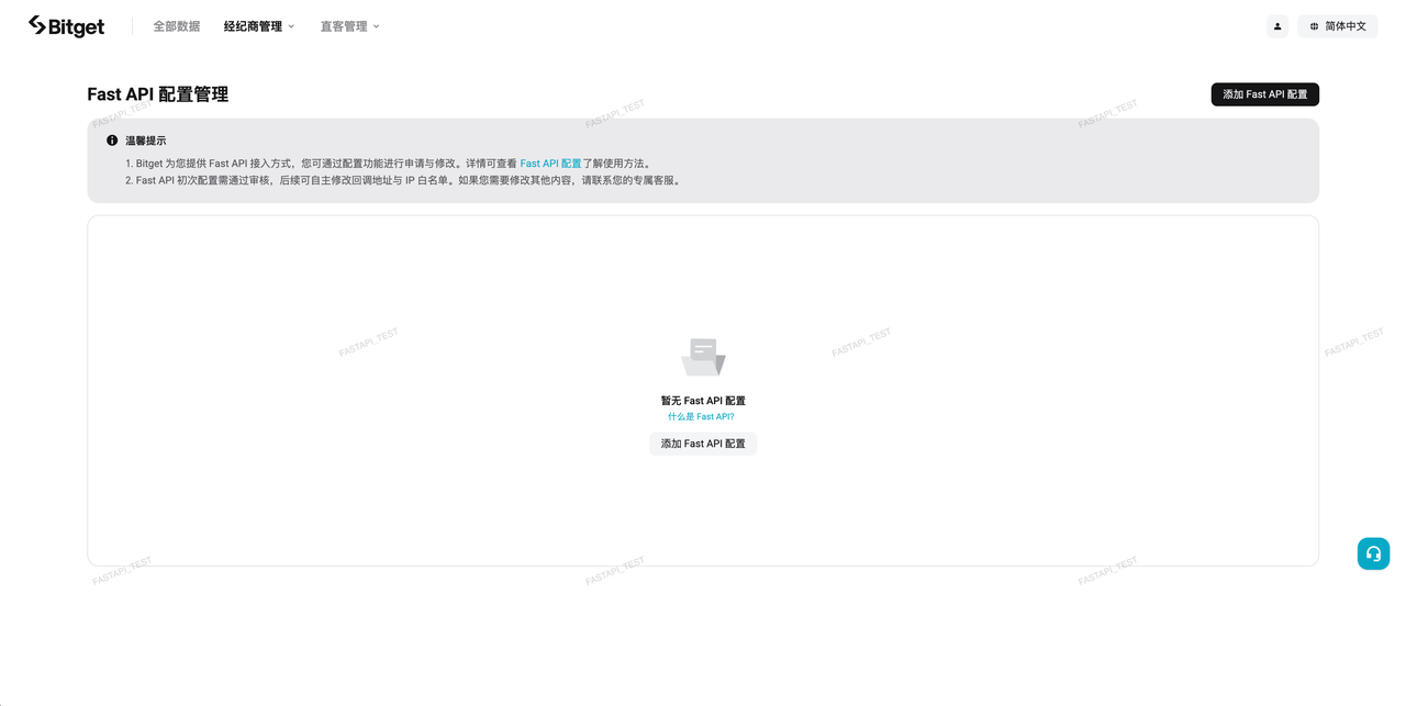OAuth Broker Fast API 配置自助管理指南