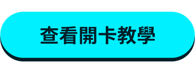 Bitget Wallet Card（亞太）正式上線，限時免費開卡 image 2
