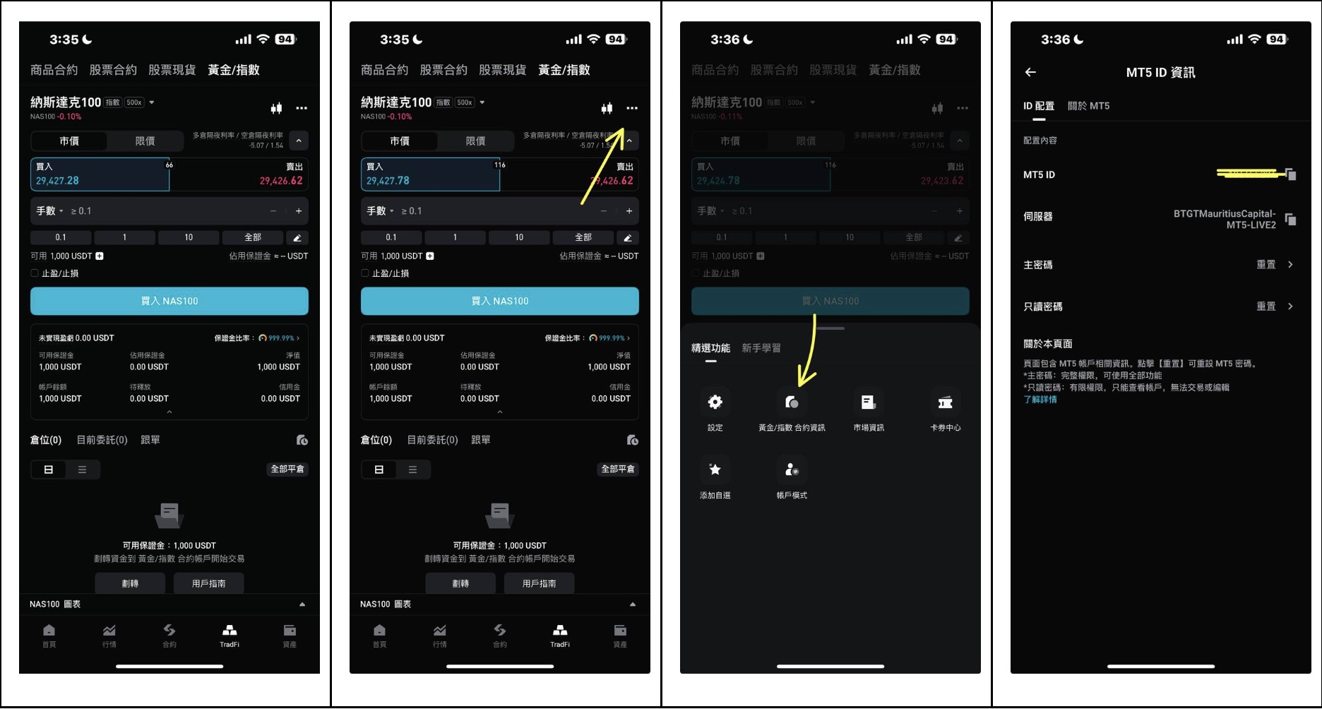 如何開通 MT5 帳戶?三步在 Bitget App 建立 CFD 交易帳戶 image 1