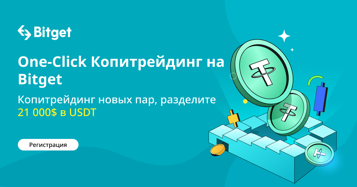 Копитрейдинг новых пар, разделите 21 000$ в USDT, листинг 1000XECUSD на Bitget image 0