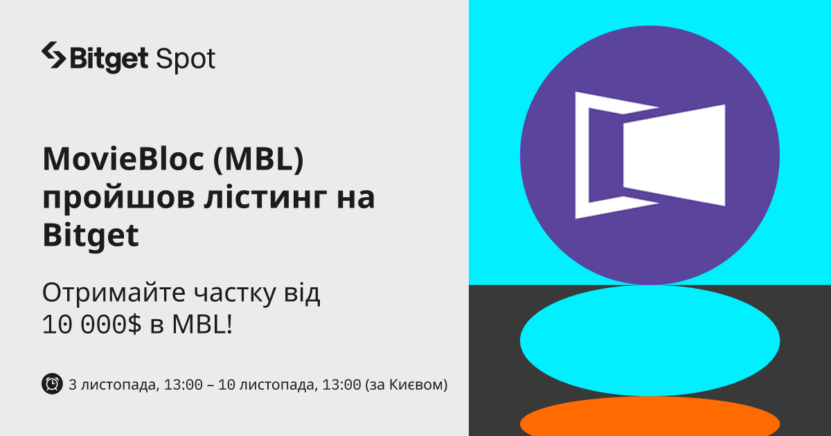 На Bitget відбудеться лістинг MovieBloc (MBL). Долучайтеся та отримайте частку від 10 000$ у MBL! image 0